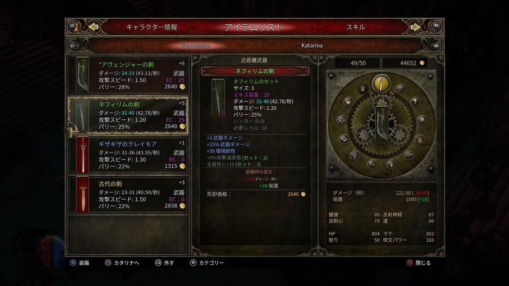 基本に忠実な王道ハクスラ The Incredible Adventures Of Van Helsing インクレディブル アドベンチャーズ オブ ヴァン ヘルシング Ps4版 レビュー 感想 発光本棚 基本に忠実な王道ハクスラ The Incredible Adventures Of Van Helsing インクレディブル アドベンチャーズ オブ ヴァン ヘルシング Ps4版 レビュー 感想 発光本棚
