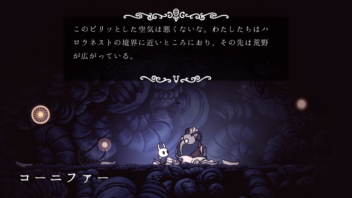 中毒度0 の超傑作メトロイドヴァニア Hollow Knight ホロウナイト Ps4版 レビュー 感想 発光本棚