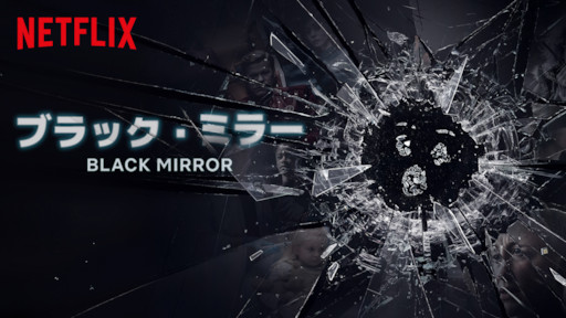 おもしろい おすすめ海外ドラマ 13作品 更新日年2月15日 随時更新 発光本棚