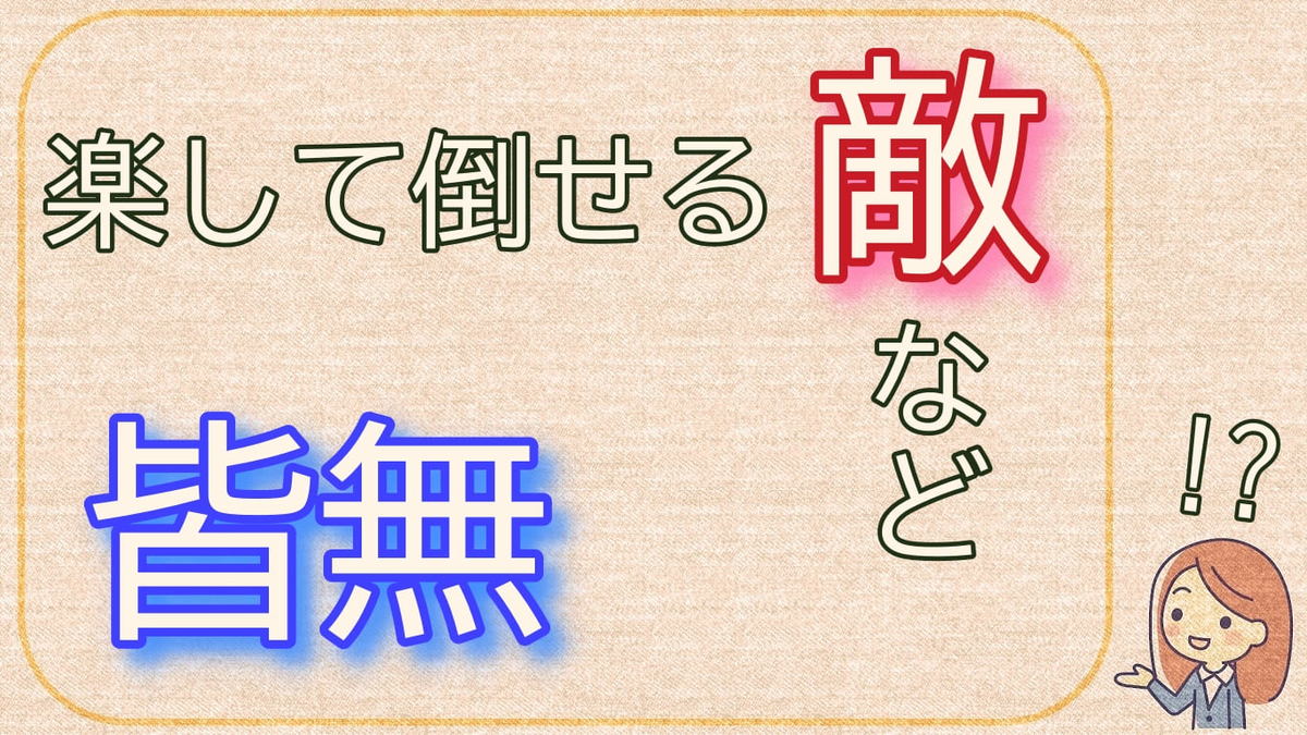 スクウェアrpgの頂点 ベイグラントストーリー レビュー 感想 発光本棚