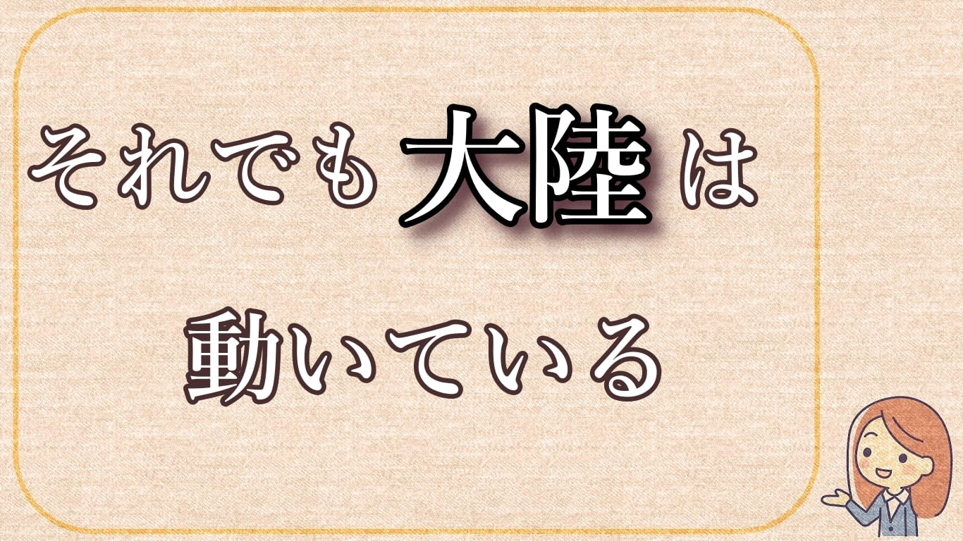 日本が山だらけな理由が分かる本 山はどうしてできるのか 著者 藤岡換太郎 書評 レビュー 感想 発光本棚