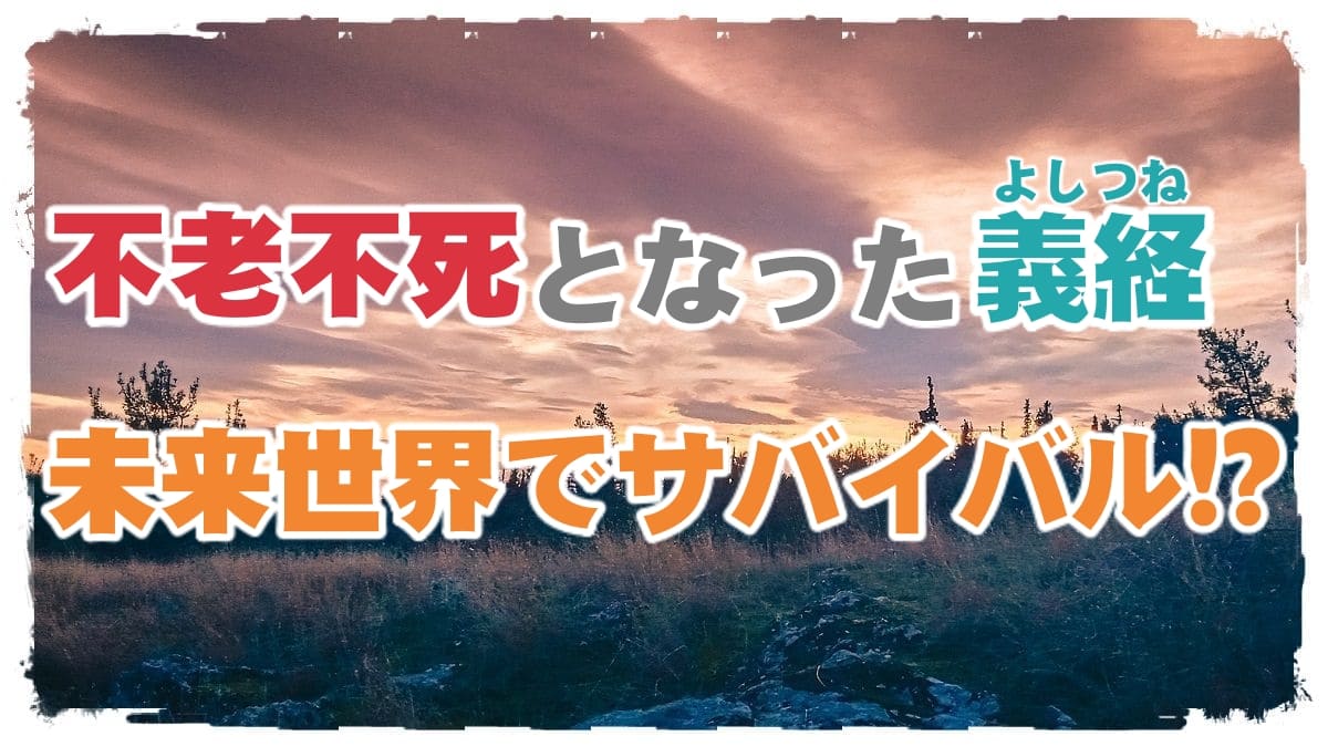Sf小説 能 首 鬼女 不死 ポストアポカリプス 黒塚 Kurozuka 著者 夢枕獏 書評 レビュー 感想 発光本棚
