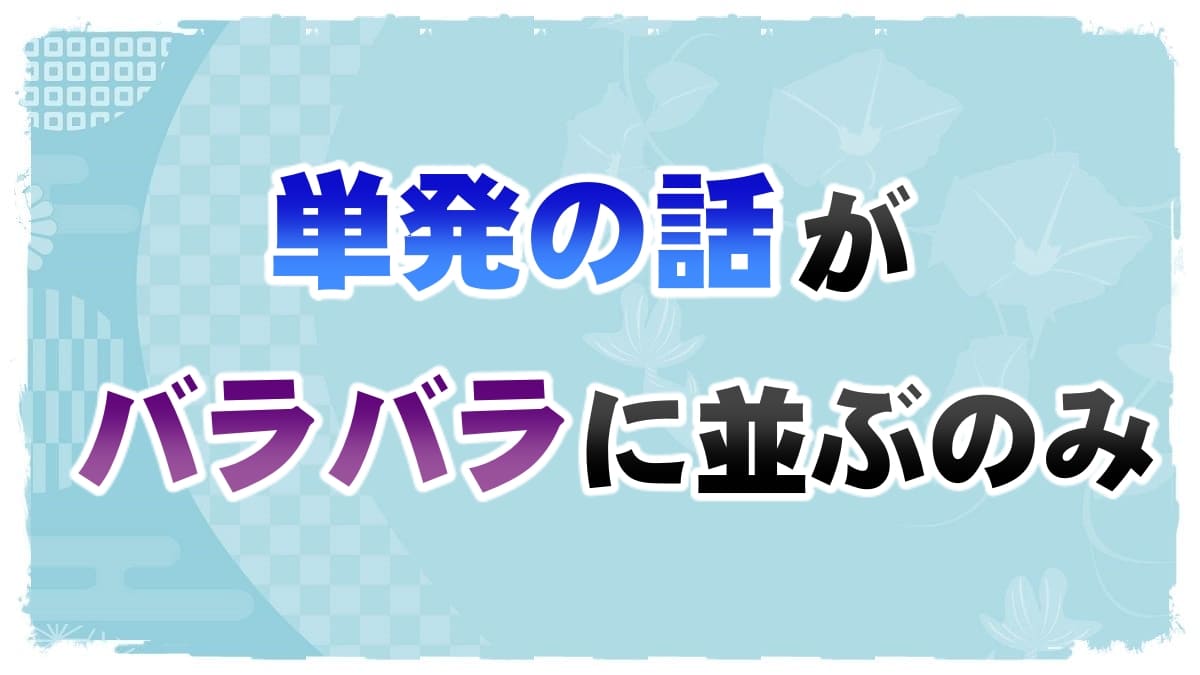 f:id:chitose0723:20210828205507j:plain