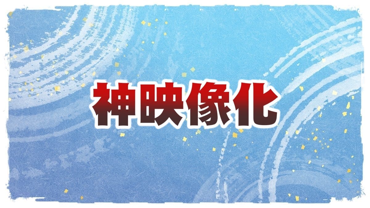 Tvアニメ 原作を忠実かつ大胆に映像化した奇跡の一作 新世界より 感想 レビュー 評価 発光本棚