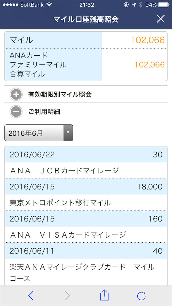 f:id:chitose11:20160716213850p:image f:id:chitose11:20160716213850p:image