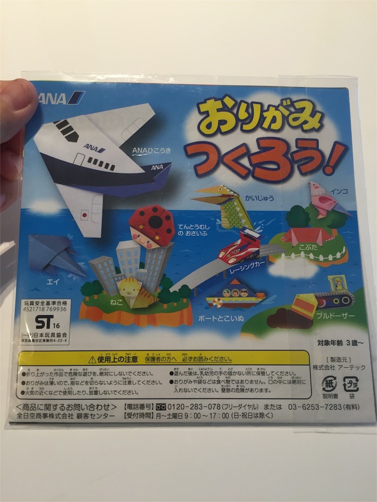 f:id:chitose11:20160722084224j:image