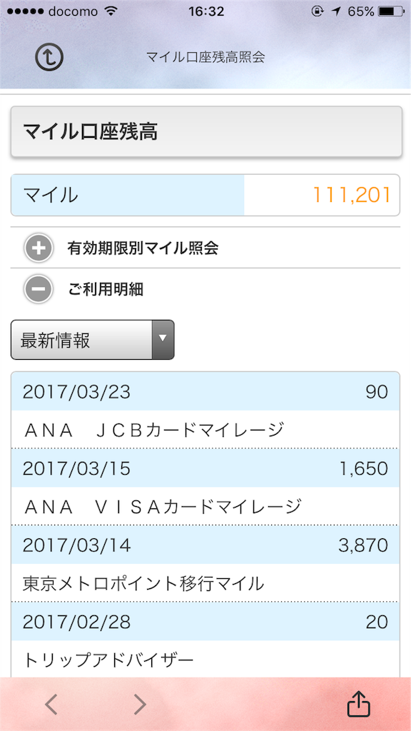 f:id:chitose11:20170409120136p:image