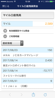 f:id:chitose11:20170906211114p:plain