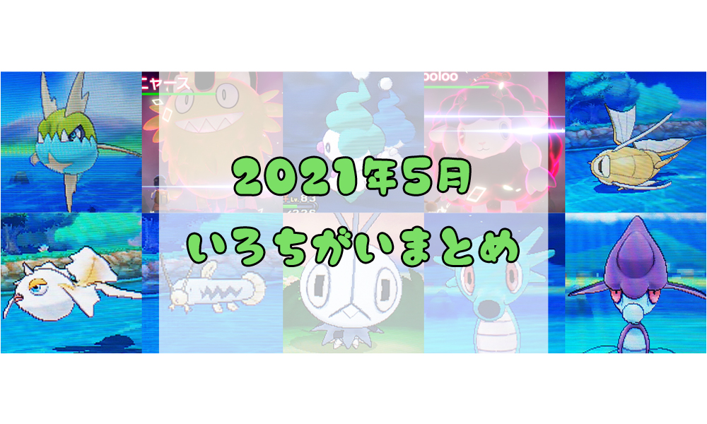 コフキムシとは ゲームの人気 最新記事を集めました はてな コフキムシとは ゲームの人気 最新記事を集めました はてな