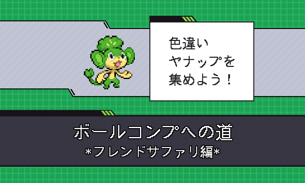 フレンドサファリとは ゲームの人気 最新記事を集めました はてな