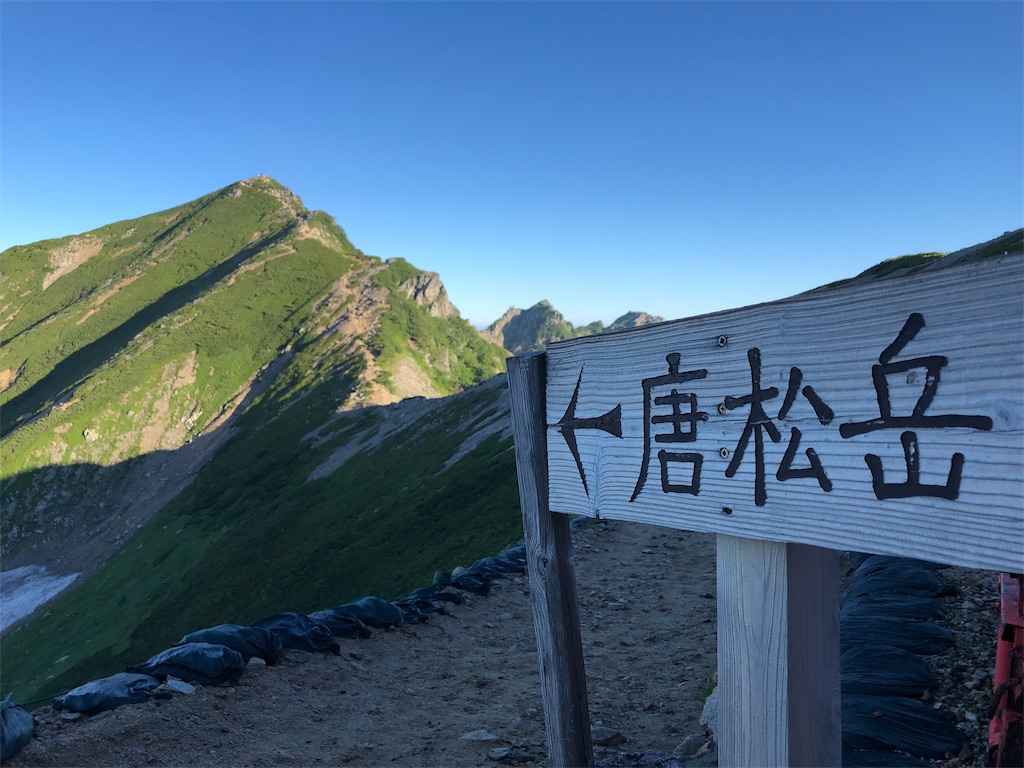 f:id:chitoseclimb:20190811124140j:image