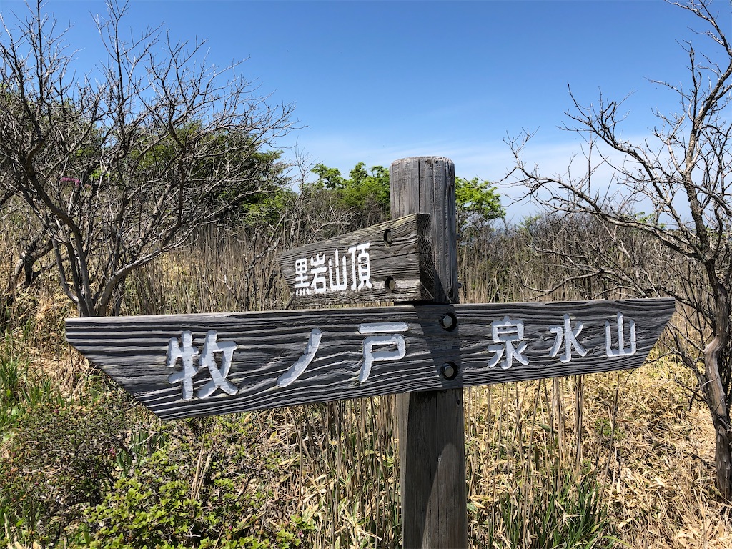 f:id:chitoseclimb:20210524222121j:plain