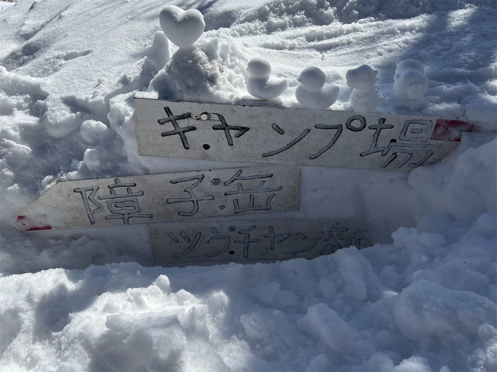 f:id:chitoseclimb:20250218231430j:image