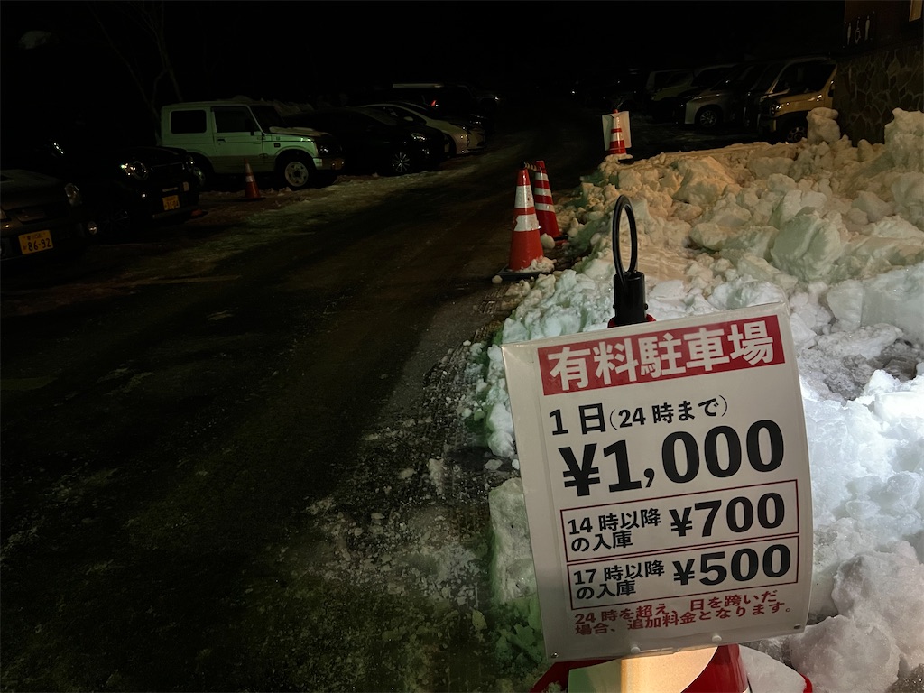 f:id:chitoseclimb:20250224224055j:image