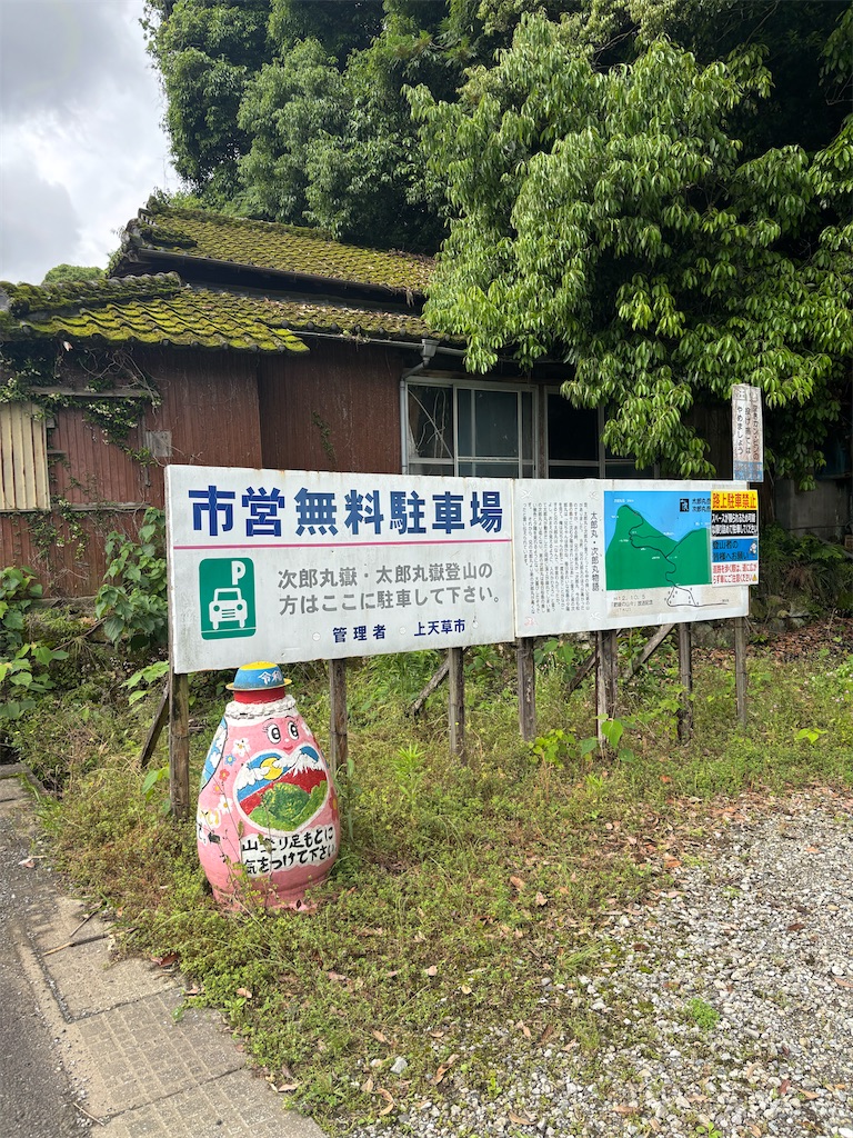 f:id:chitoseclimb:20250608215037j:image
