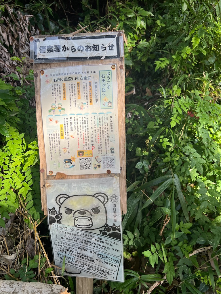 f:id:chitoseclimb:20250910205218j:image