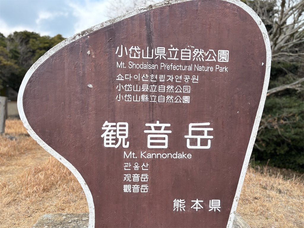 f:id:chitoseclimb:20260125222038j:image