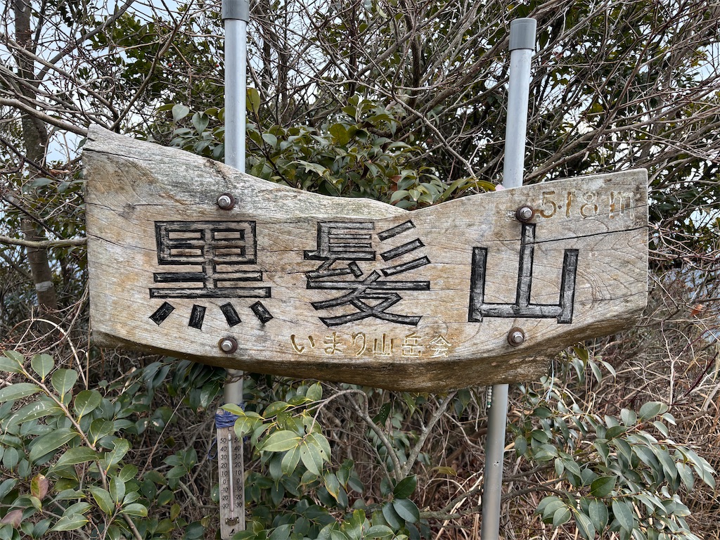 f:id:chitoseclimb:20260208231541j:image