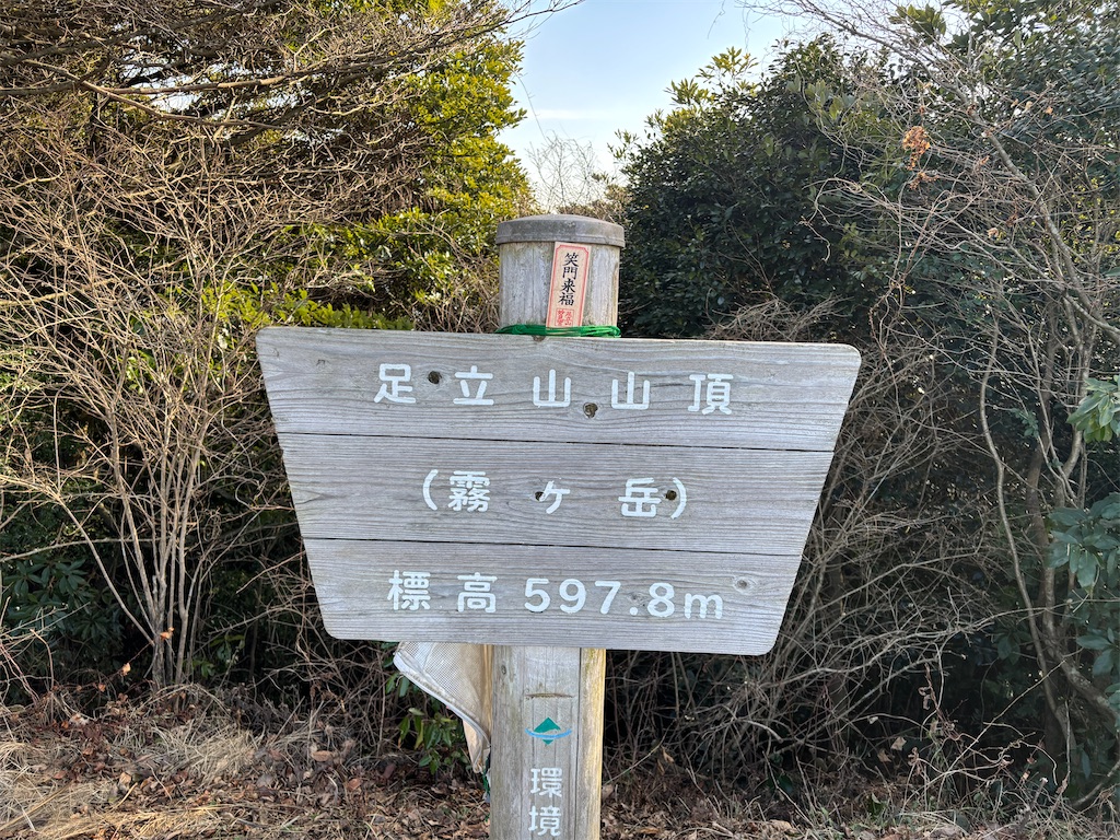 f:id:chitoseclimb:20260215090747j:image