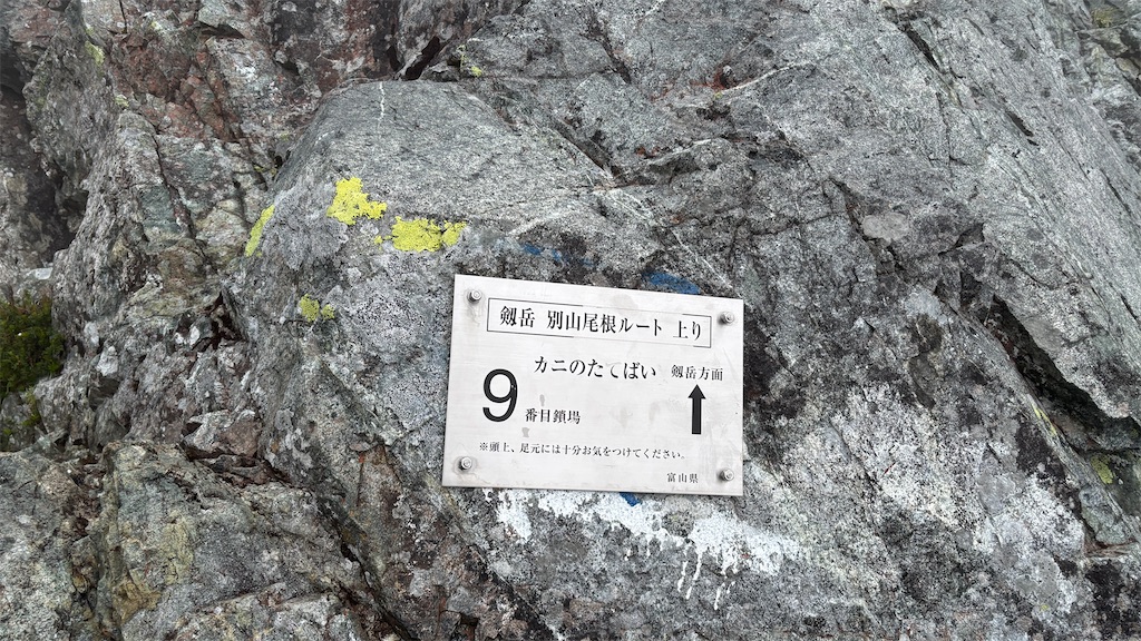 f:id:chitoseclimb:20260802170409j:image f:id:chitoseclimb:20260802170409j:image
