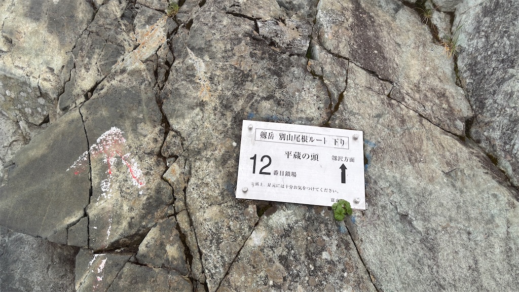 f:id:chitoseclimb:20260802170432j:image f:id:chitoseclimb:20260802170432j:image