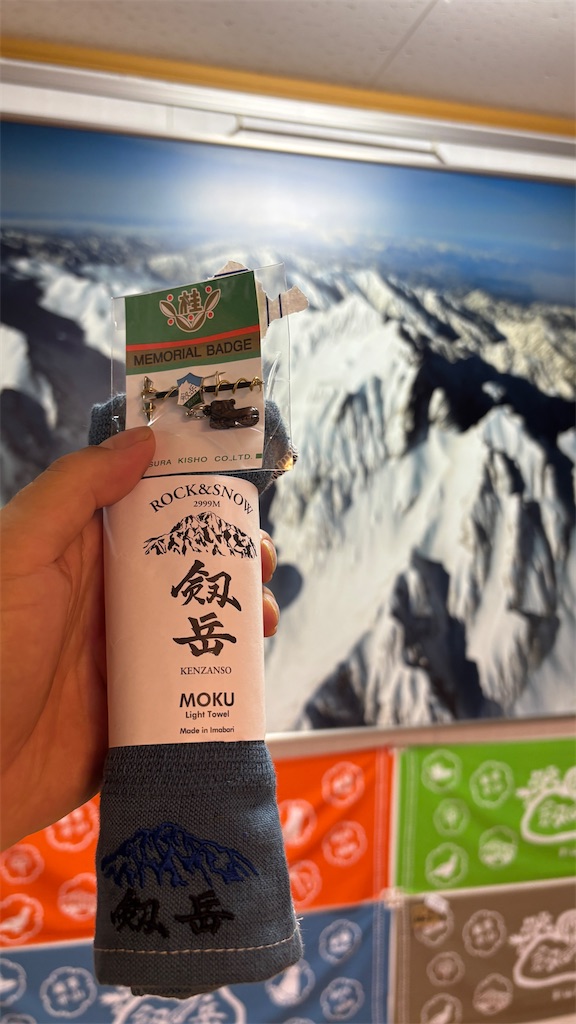 f:id:chitoseclimb:20260802172440j:image f:id:chitoseclimb:20260802172440j:image
