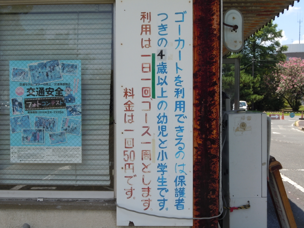 f:id:chitosemidori:20160809174143j:plain