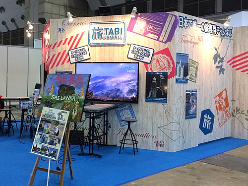 「ツーリズムEXPOジャパン 2016 @Tokyo」レポート