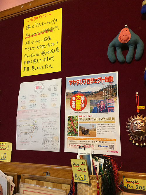 日本人にはオススメなタメル地区のお土産屋さん「ネパールクマリ」@ カトマンズ