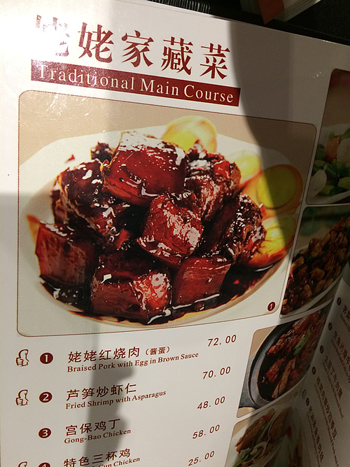 こってりの上海料理を食す!!@ 上海