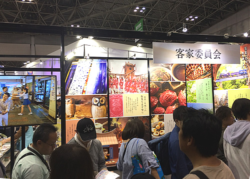 ツーリズムEXPOジャパン 2018 台湾