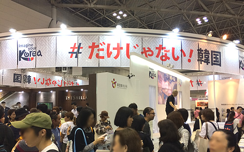 ツーリズムEXPOジャパン 2018 韓国