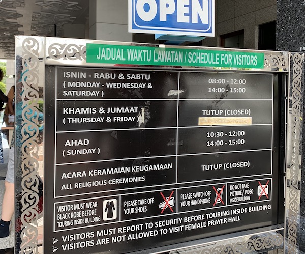 国王の個人資産で作ったという国内最大の「ニューモスク」へ行ってみた！ @ ブルネイ