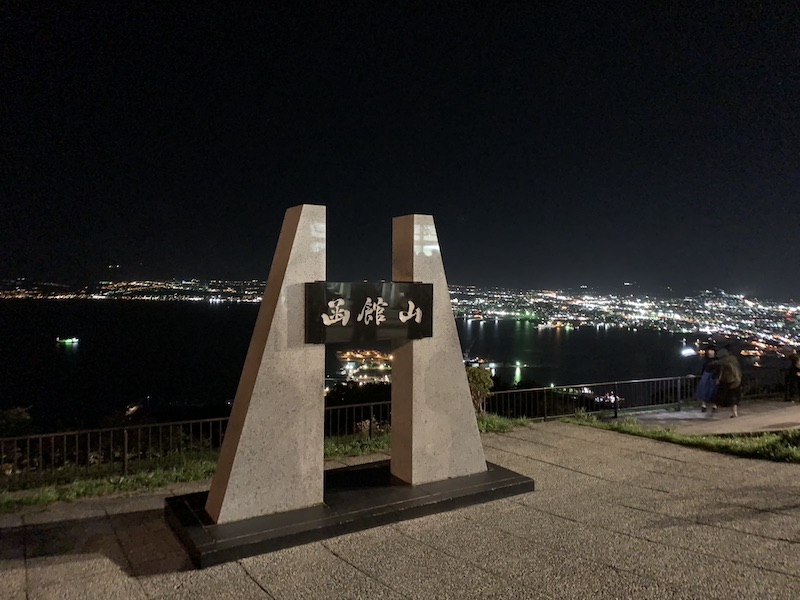 函館山の山頂からの眺め