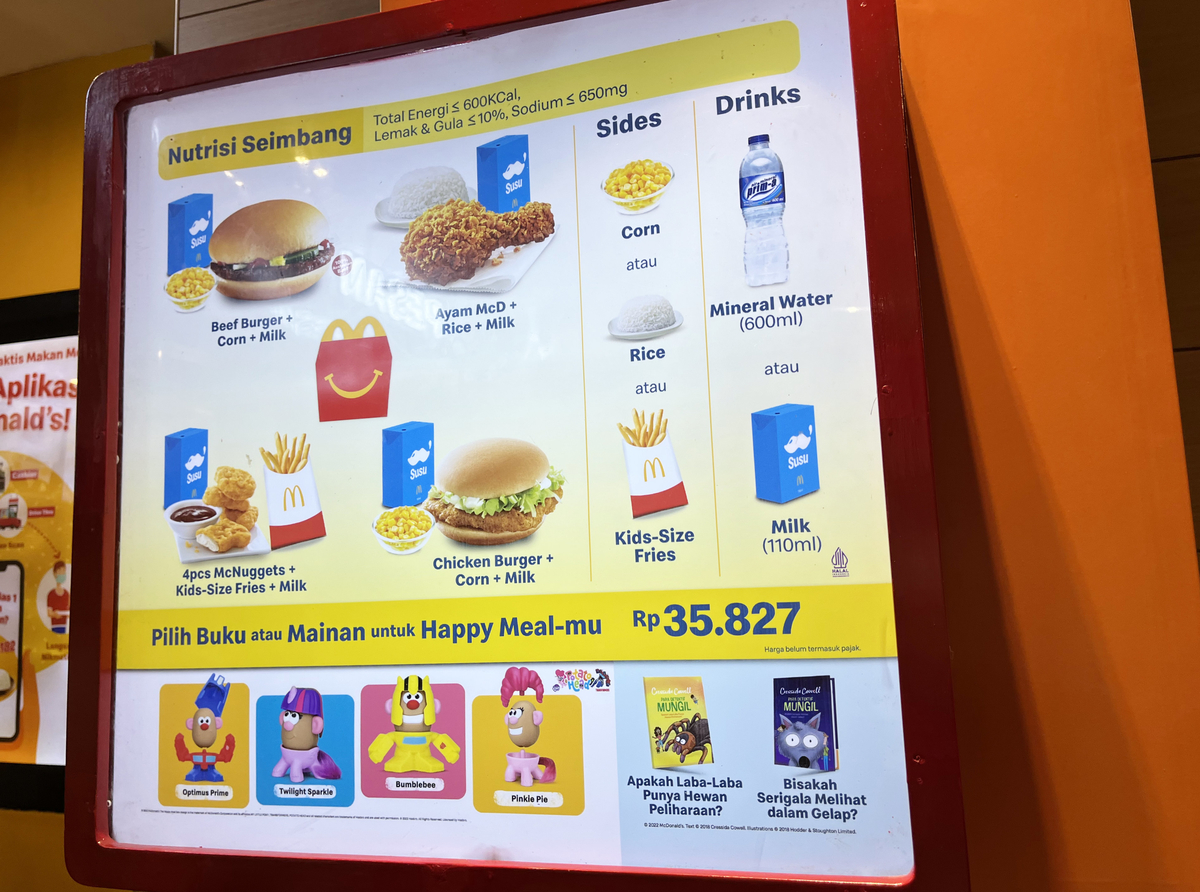 バリ島 クタのマクドナルド