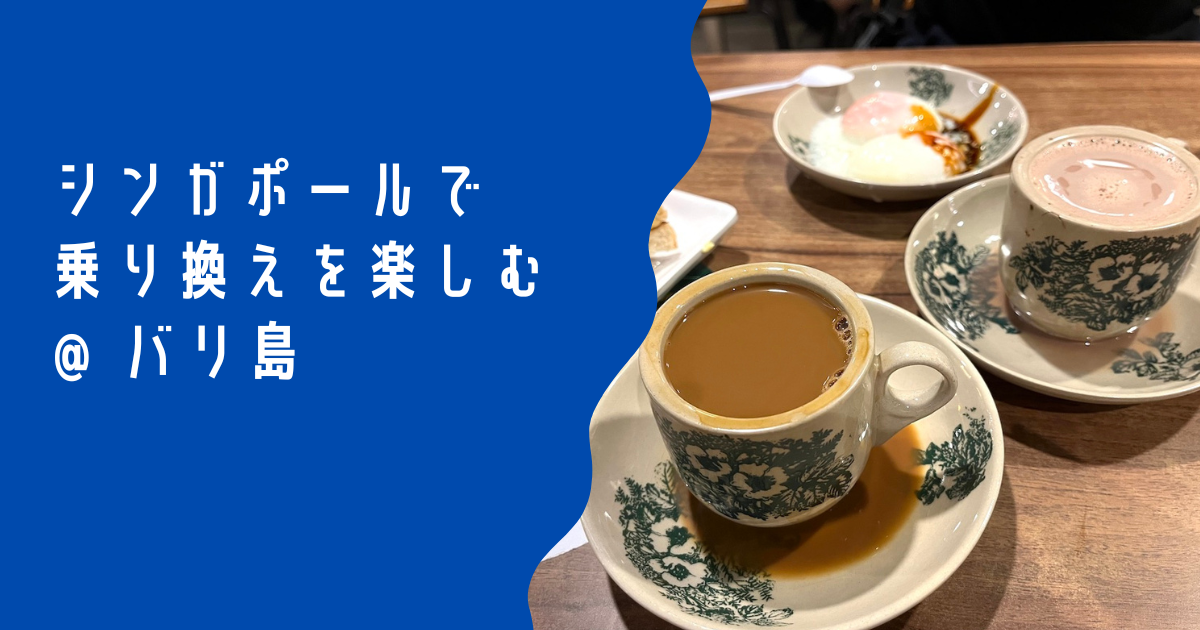 【中古】 シンガポール・バリ島 改訂３版/交通新聞社 中古】 シンガポール・バリ島 改訂3版/交通新聞社