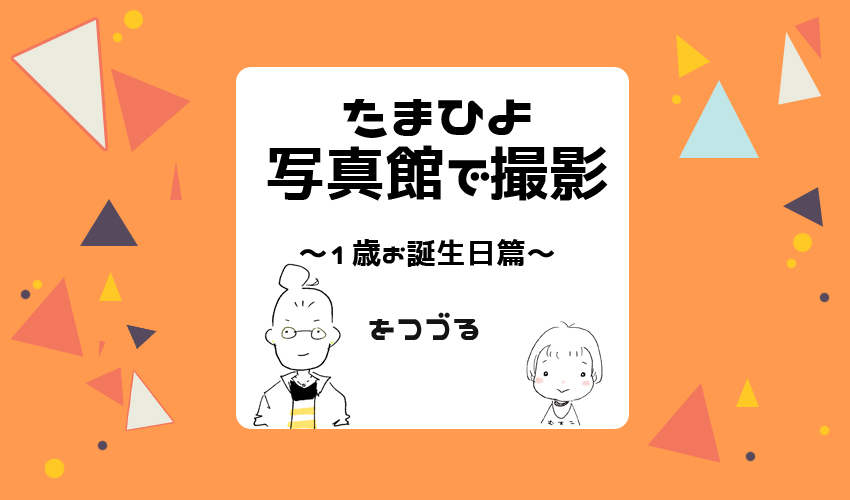 f:id:chiyo_chiyo:20190420002420j:plain