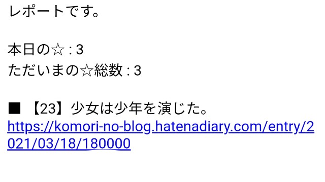 f:id:chiyo_komori:20210323103719j:image