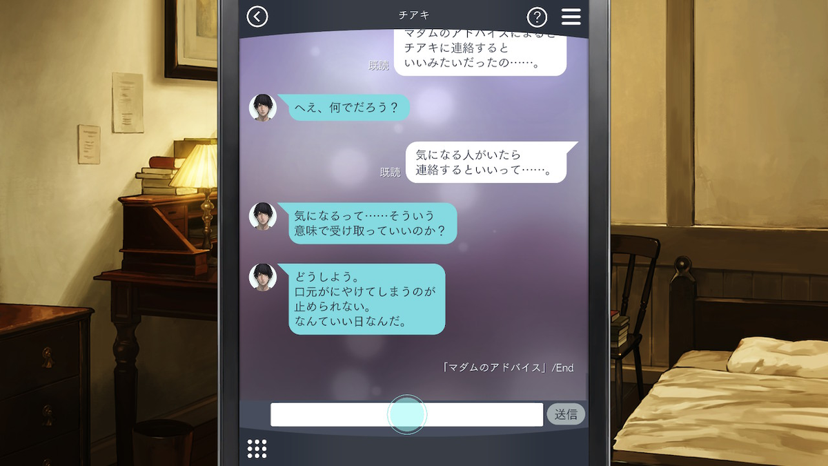 囚われのパルマ　チアキ　香水 囚われのパルマ』キャラクターイメージ香水再販決定！！｜株式