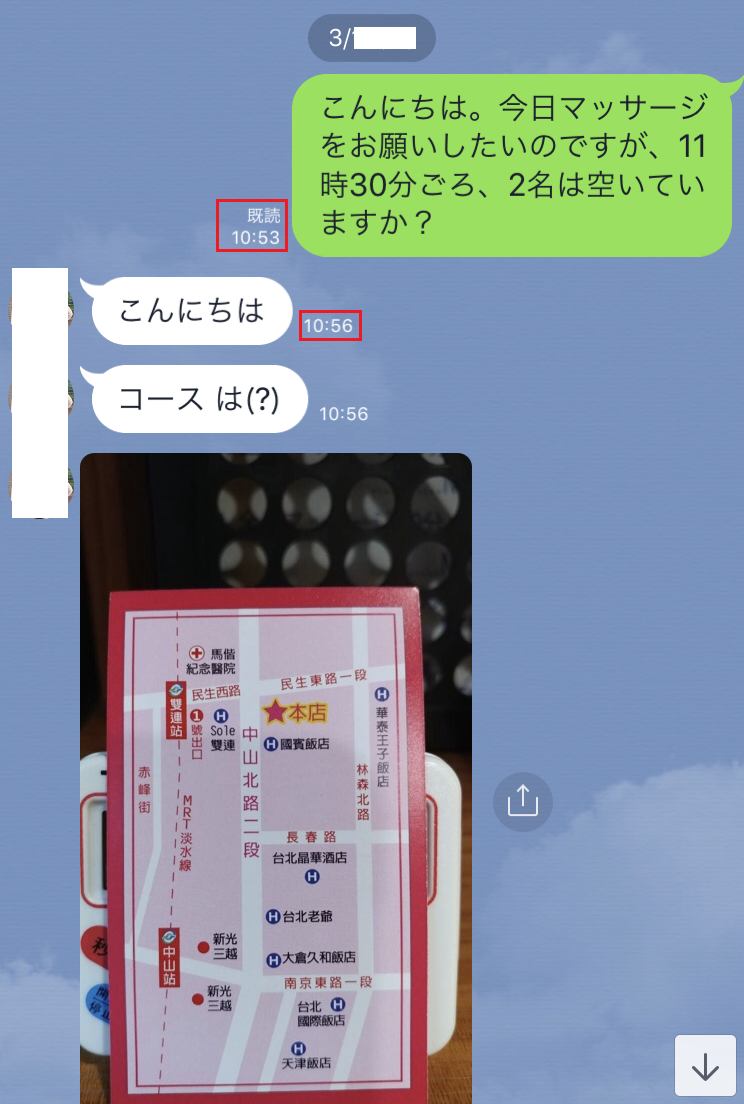 台北の日本人に人気なマッサージ屋さん ちょっとだけ贅沢な旅