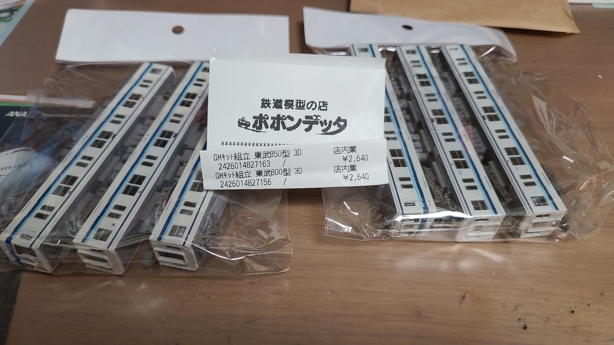 クロスポイント　東武8000系旧塗装 Amazon | クロスポイント 東武8000系 旧塗装6両編成セット