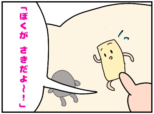 わが家の３歳児 絵本の読み聞かせ中に参加するように おっかしゃんのブログ