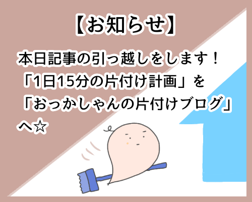 f:id:chiyohapi:20210510152350p:plain