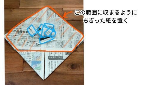 簡単工作 紙でっぽう をクラッカーみたいにして遊んだよ おっかしゃんのブログ