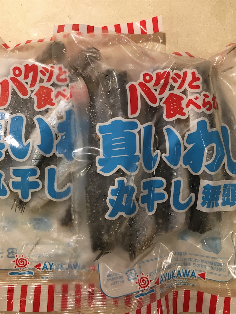 いわしのしょうが梅煮 美容と健康にイワシをムシャムシャ こそあど記録中