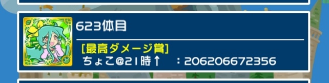 ぷよクエ 2000億ダメージデッキ ぷよクエ日々徒然