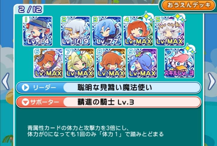 ぷよクエ 先制ボス用 遅延スライドデッキ ぷよクエ日々徒然