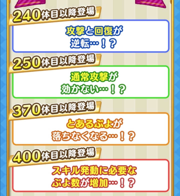ぷよクエ 第2回 ぷよフェスラッシュ 1日目 ぷよクエ日々徒然