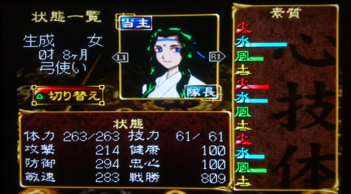 ３代目当主、柚葉