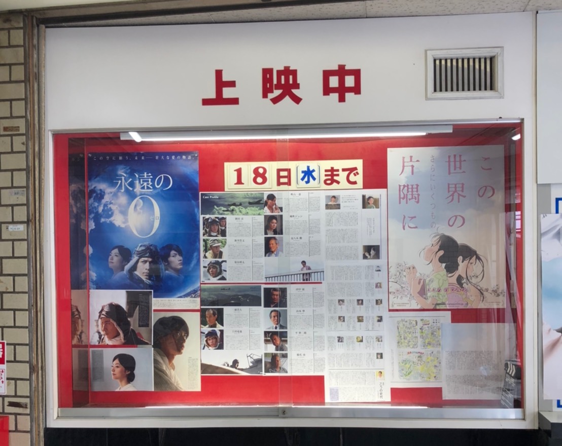 f:id:chiyu-japan:20210817215118j:plain